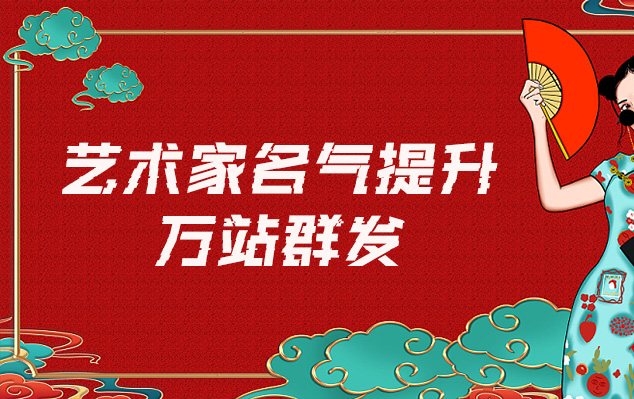 石泉县-网络推广对书法家名气的重要性