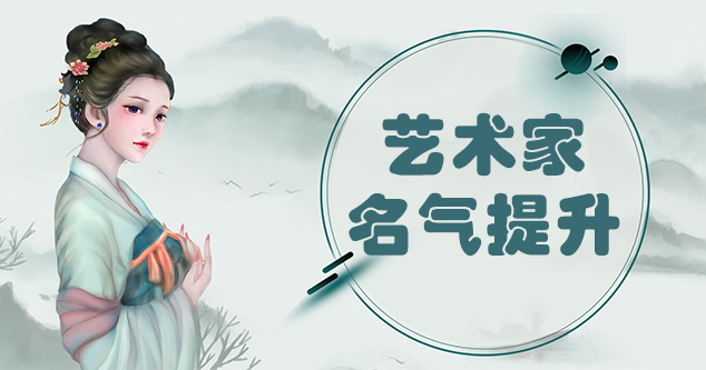 石泉县-新手画师可以通过哪些方法来宣传自己?